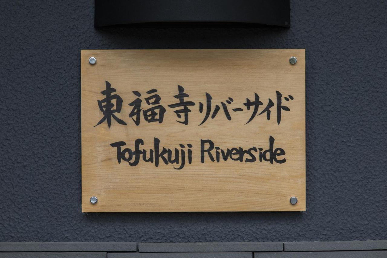 Tofukuji Riverside Appartamento Kyōto